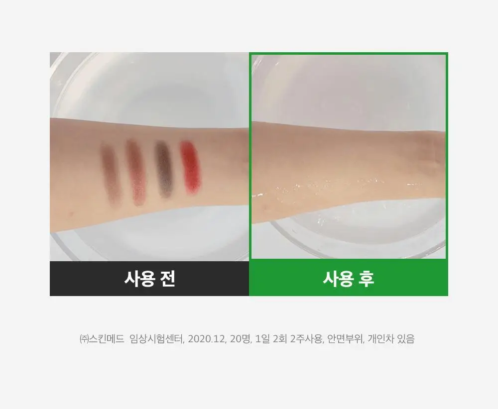 [모공딥클렌징] 성분에디터 그린토마토 딥 포어 클렌징 울트라 휘핑 폼 120g 상세페이지 39